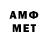 МЕТАДОН кристалл Andrei Davidenko