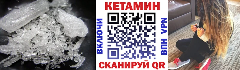 как найти   Бабаево  КЕТАМИН VHQ 