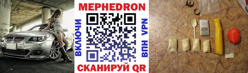 МЕФ мука  цены наркотик  KRAKEN онион  Бабаево 