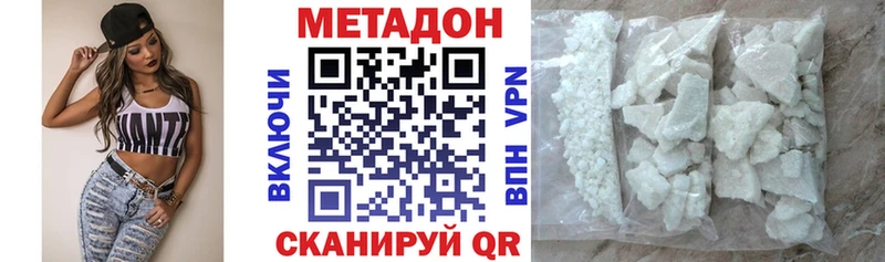 магазин    Бабаево  МЕТАДОН белоснежный 
